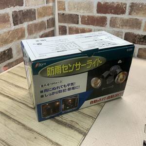 プロト 防雨センサーライト　B-6300 屋外球100wx2 未使用品