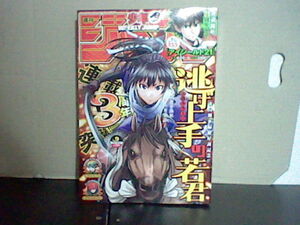 週刊少年ジャンプ2024年9号1月29日発売 読み切り アイシールド21 2 12