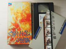 最終値下げ・八岐之大蛇の逆襲・VHS・ビデオ・映画・特撮 庵野秀明 赤井孝美（本編） 樋口真嗣（特撮） DAICON FILM ガイナックス_画像1