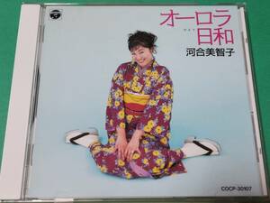 F 河合美智子 / オーロラ日和 帯付き 中古 送料4枚まで185円