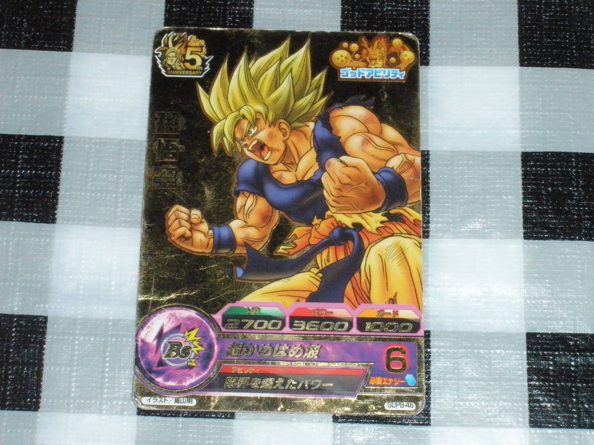 gdpb 46 孫悟空の値段と価格推移は?|2件の売買データからgdpb gdpb 46 孫悟空の値段と価格推移は?|2件の売買データからgdpb
