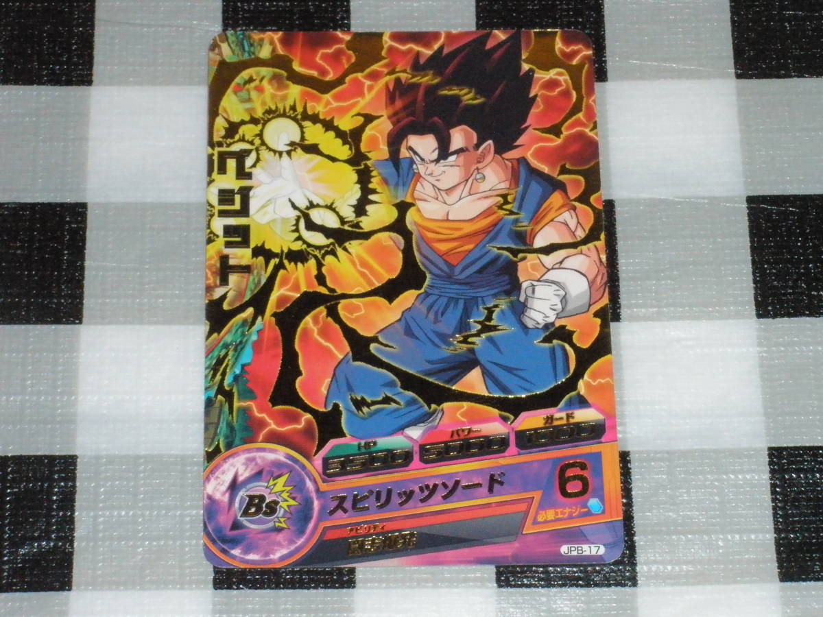 Yahoo!オークション -「ドラゴンボールヒーローズ ベジット Yahoo!オークション -「ドラゴンボールヒーローズ ベジット