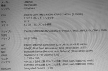 処分出品 ThinkPad X270 (Core i5 6300U/メモリ8GB/SSD256)S2208-265/SE0327_画像3