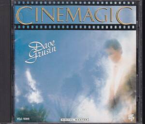 デイヴ・グルーシン/シネマジック Dave Grusin/Cinemagic ★日本盤 デイブ・グルーシン