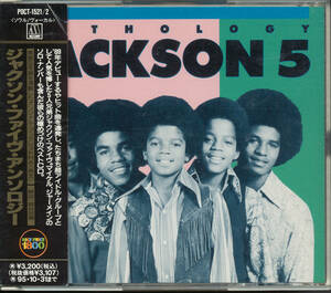 ジャクソン5/ジャクソン・ファイヴ/アンソロジー/The Jackson 5/anthology★2CD★The Jackson Five（マイケル・ジャクソン★日本盤