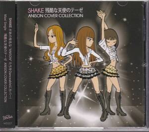  shake /SHAKE/ANISON COVER COLLECTION* Neon Genesis Evangelion /... ak Aerio n/ Shinryaku!? Ika Musume /CAT'S EYE Cat's tsu* I 