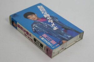 ■カセットテープ■駄目な時ゃダメよ■美川憲一■中古■