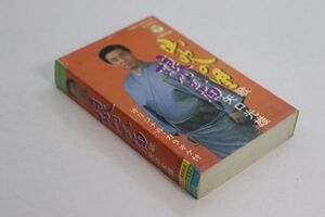 ■カセットテープ■山吹の里■矢口光雄■中古■