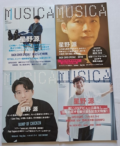 ▲送料０▲古本▲MUSICA／ムジカ▲４冊セット!!!（星野源）