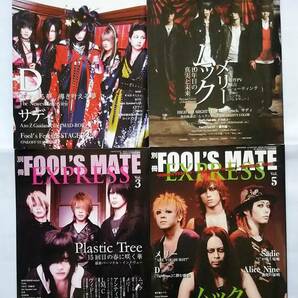 ▲古本▲別冊 FOOL'S MATE EXPRESS▲４冊セット!!!