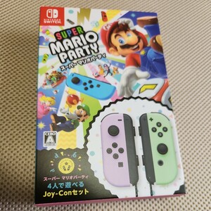 新品/未使用【Switch スーパー マリオパーティ 4人で遊べる Joy-Conセット】ジョイコン セット パステル パープル グリーン スイッチ