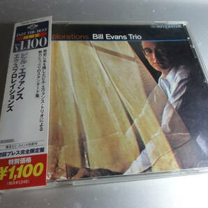 BILL EVANS TRIO ビル・エヴァンス 　　EXPLORATIONS 　　帯付き国内盤 +2