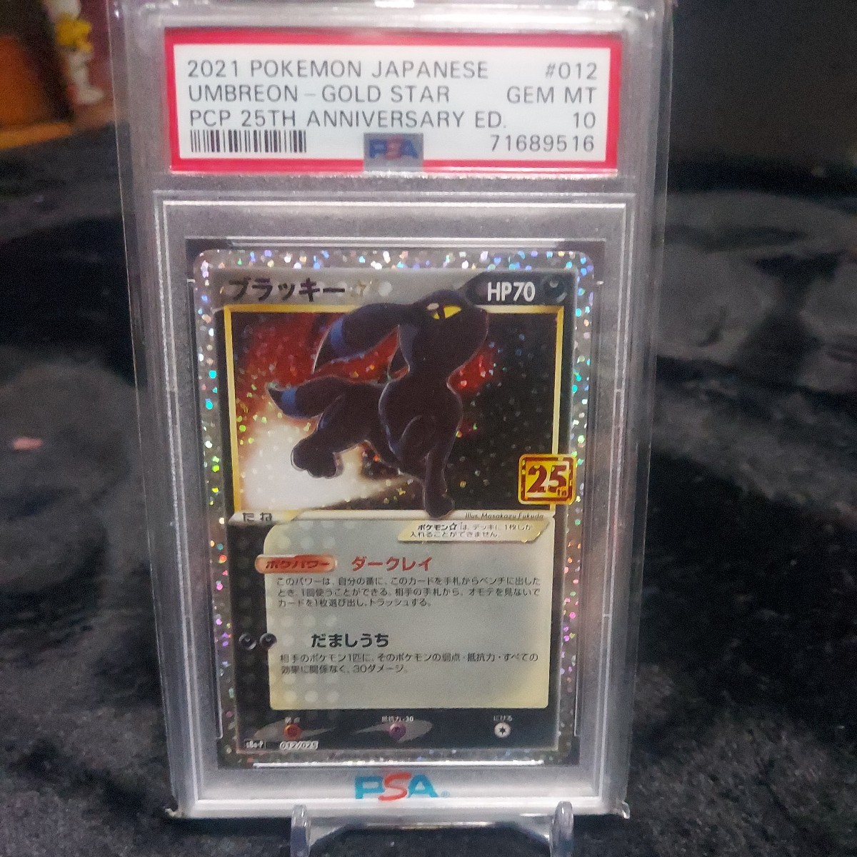 Yahoo!オークション -「ポケモンカード psa10 ブラッキー25」の落札