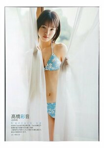 AD470 髙橋 彩音（AKB48）◆切り抜き 8ページ 切抜き 水着 ビキニ