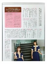 AA156 掛橋沙耶香×清宮レイ（乃木坂46）◆切り抜き 4ページ 切抜き_画像3