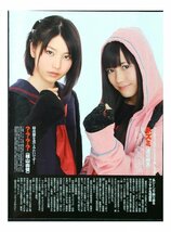 AD390 AKB48（渡辺麻友 大島優子 小嶋陽菜 柏木由紀 前田敦子 柏木由紀 他）◆切り抜き 6ページ 切抜き_画像1