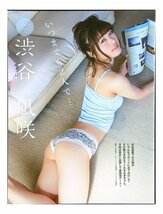 AF454 渋谷凪咲（NMB48）◆切り抜き 5ページ 切抜き 水着 ビキニ_画像1