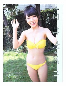 AD410 向井地美音（AKB48）◆切り抜き 3ページ 切抜き 水着 ビキニ