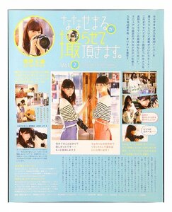 AA294 西野七瀬×深川麻衣「ななせまるが撮らせて頂きます。」◆切り抜き 2ページ 切抜き