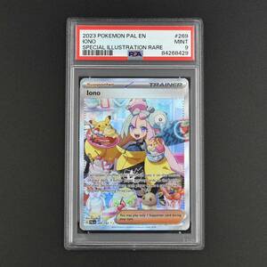 【PSA9】ナンジャモ Iono Full Art 269/193 Special Illustration Rare 英語版 ナンジャモ フルアート 096/071 SAR ポケカ ポケモンカード