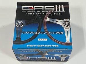 送料不要！ 新品未使用品　FET SPORTS QRS3 クイックリリース スペーサー ジェネレーション3　薄型　ワークスベル