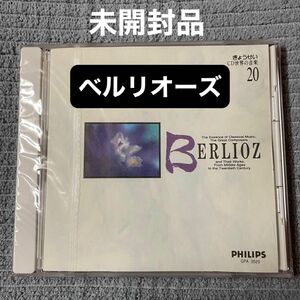ベルリオーズ/幻想交響曲
