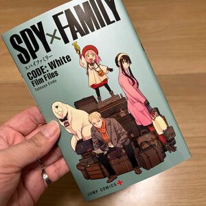 【スパイファミリー　SPY FAMILY CODE White Film 映画 入場特典　冊子】《新品》