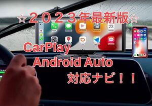 自動車 カーナビ 10.26インチ 4K ドライブレコーダー リアカメラ CarPlay AndroidAuto ドラレコオンダッシュモニター ポータブルカーナビ