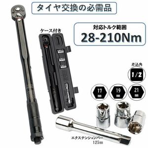 5点 黒 28-210トルクレンチ バイク 1/2 レンチ プリセット型 トルク 測定 管理 整備 ロードバイク タイヤ交換 車 自転車 自動車 調整