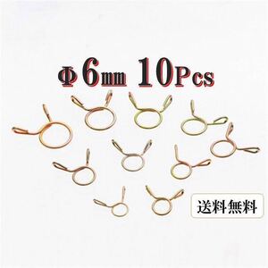  small type 6mm hose band 10 piece hose clip fuel fuel hose gasoline radiator bike car piping spring type inside diameter φ fixation .