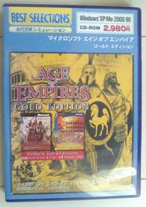 【匿名発送・追跡番号あり】 エイジオブエンパイア ゴールドエディション Microsoft Age of Empires Gold Edition