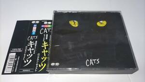 劇団四季 CATS キャッツ ロングラン・キャスト 2CD