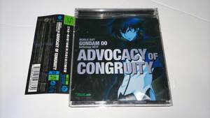 機動戦士ガンダム00 Anthology BEST ADVOCACY OF CONGRUITY