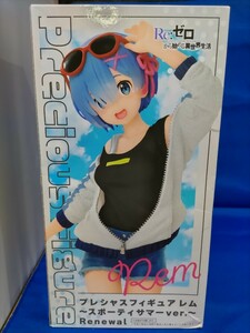 即決価格【新品】Re:ゼロから始める異世界生活 プレシャスフィギュア レム スポーティサマーver. Renewal 美少女 正規品 同梱可能