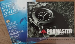 【カタログ】シチズン　プロマスター，春夏　腕時計カタログ，計２冊　1999　CITIZEN PROMASTER