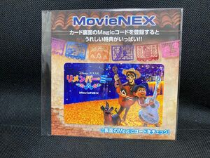 リメンバーミー リメンバー・ミー MovieNEX デジタルコピー マジックコード