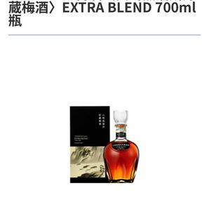 サントリー梅酒〈山崎蒸溜所貯蔵梅酒〉EXTRA BLEND 700ml瓶 空箱