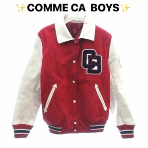 【　極美品★即日発送　】COMME CA BOYS 牛革スタジャン　キッズスタジャン　キッズジャンパー　牛革ジャンパー