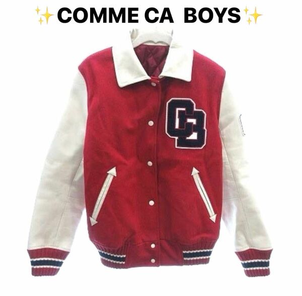 【　極美品★即日発送　】COMME CA BOYS 牛革スタジャン　キッズスタジャン　キッズジャンパー　牛革ジャンパー