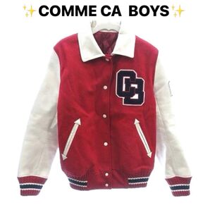 【 極美品★即日発送 】COMME CA BOYS 牛革スタジャン キッズスタジャン キッズジャンパー 牛革ジャンパー