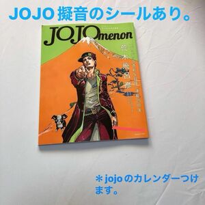 ジョジョの奇妙な冒険 荒木飛呂彦 JOJOmenon SPUR 岸辺露伴 グッチへ行く SPURムック　他カレンダー2点っ