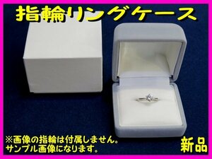 ■ Корпус кольца кольца 1 коробка ■ Серый/Белый ■ Новый ■ Это классический кольцо ■ Подарочная коробка ■ Корпус ювелирных изделий ■