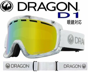 1円　ドラゴン DRAGON D1 スノーゴーグル 眼鏡対応 レギュラー スノーボード　スキー　ゴーグル