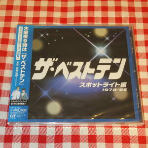 【新品CD】ザ・ベストテン/スポットライト編1978-85◆桑江知子/高田みづえ/藤村美樹/太田裕美/THE GOOD-BYE/吉永小百合/伊藤麻衣子/東京JAP