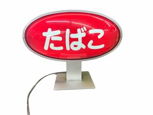 NO.547 昭和レトロ 電飾看板 ネオン看板 ライト タバコ屋 看板 雑貨 アンティーク レア★中古★動作確認済み★直接引取り大歓迎★