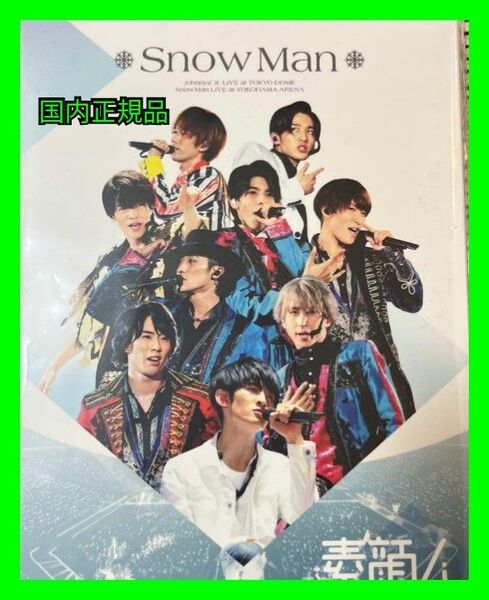 【送料無料】安心の正規品　素顔 4 SnowMan盤 DVD