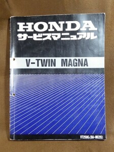 ホンダ バイク V-TWIN MAGNA サービスマニュアル HONDA マグナ