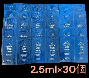 試供品　サンプル　ニューモ　薬用育毛剤　2.5ml 30個