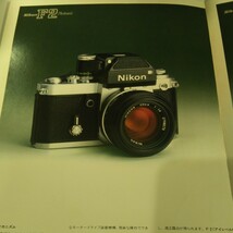 Nikonニコン カメラ総合カタログ 1970年_画像2