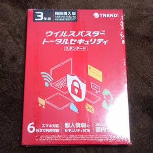 送料無料 3年版 ６台 新品未開封 トレンドマイクロ ウイルスバスター トータルセキュリティ スタンダード ウィルスバスター　クラウド 